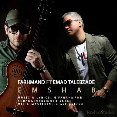 Farahmand Ft. Emad Talebzadeh Emshab